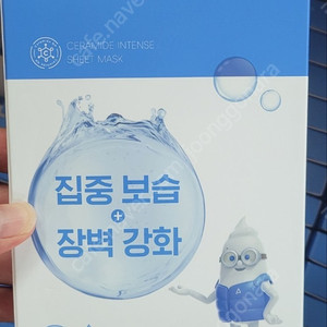 에스트라 세라마이드 인텐스 마스크 30매 2만원