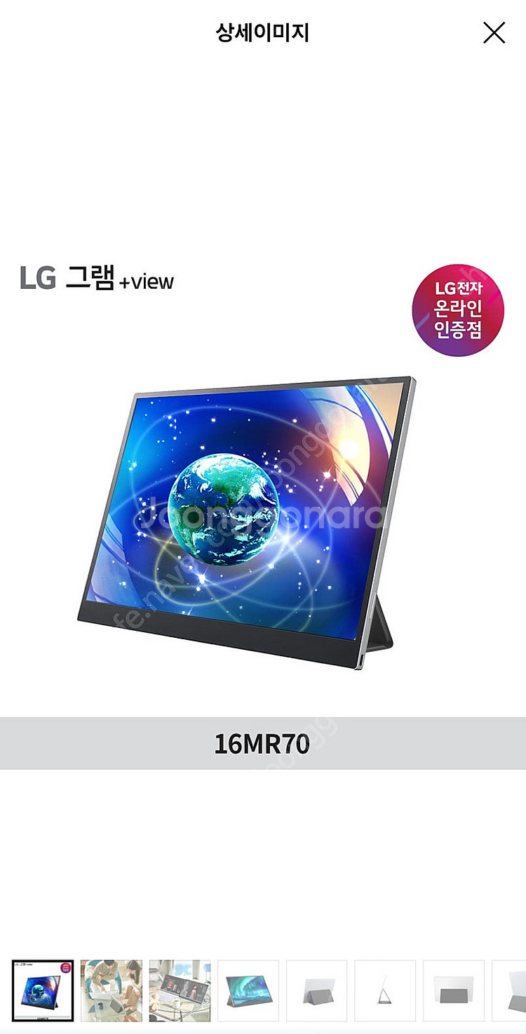 LG그램뷰 2세대--0