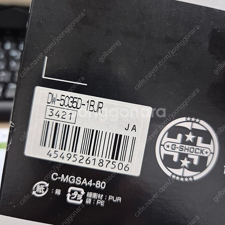 지샥 DW-5035D 35주년 기념 모델 판매합니다--3