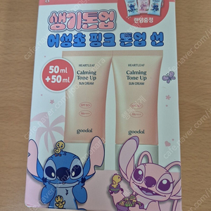 구달 맑은 어성초 진정 수분 톤업 선크림 50ml 1+1 기획