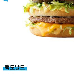 빅맥 단품 4500원