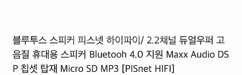 블루투스 휴대용 스피커--3