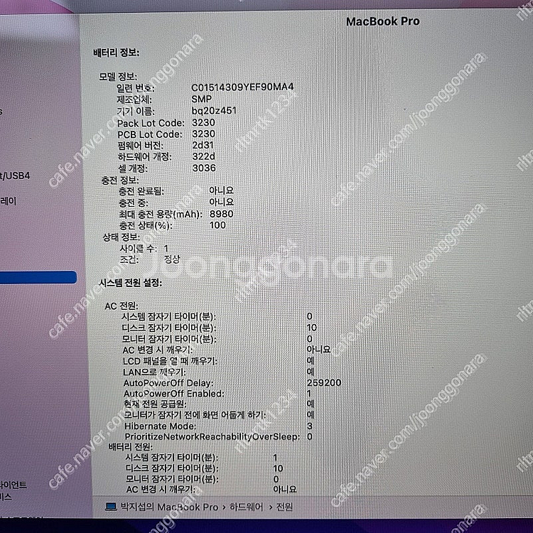 맥북프로 2015 mid 15인치 '업그레이드 제품' ...--3