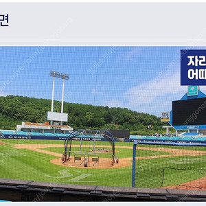 삼성라이온즈 vs SSG랜더스 7월22일 VIP 한자리 최저가 양도