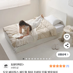 (새제품,무료배송)슈퍼싱글 침대프레임 화이트