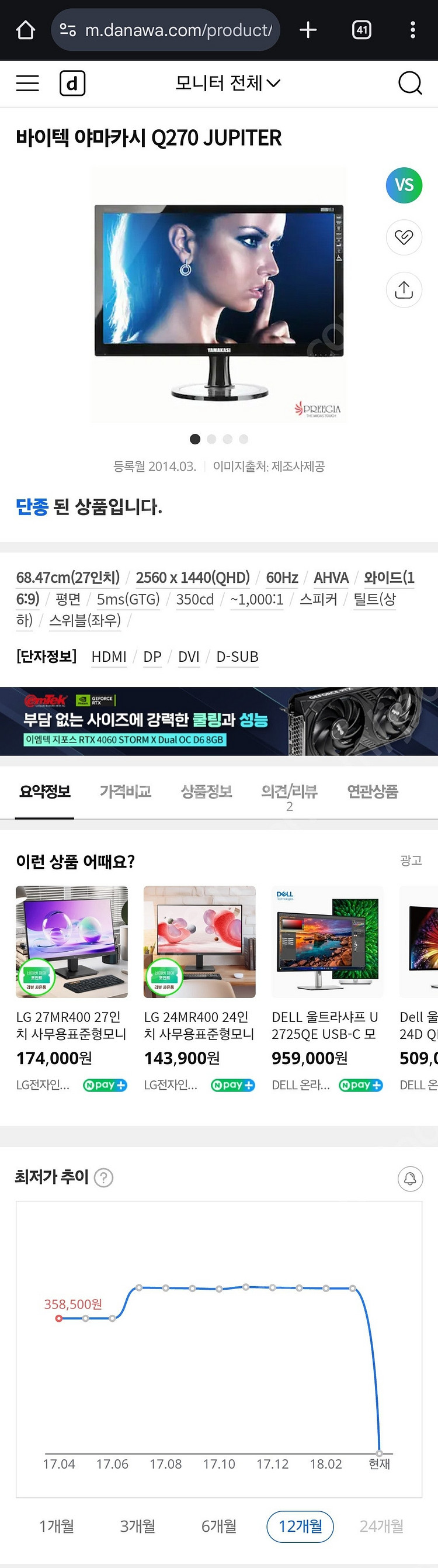 QHD 27인치 모니터 전원부 이상 (q270 jupi...--7