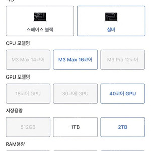 (미개봉) 애플 맥북 M3 PRO MAX 프로 맥스 16인치 실버 16코어 40코어 2TB Z1CN0001F
