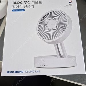 접이식 선풍기