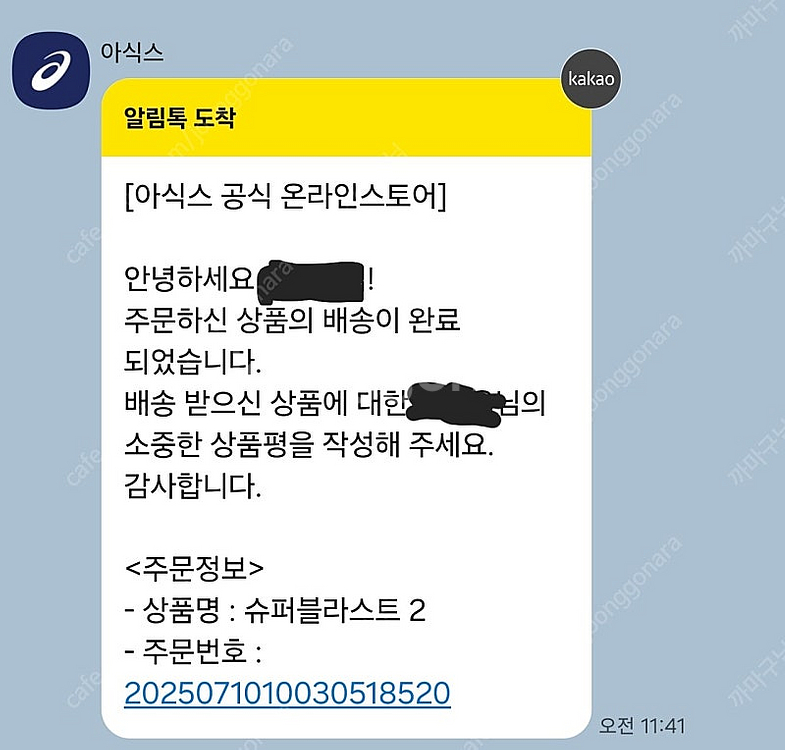 아식스 슈퍼블라스트2 265사이즈 새것 팝니다 공홈구매--3