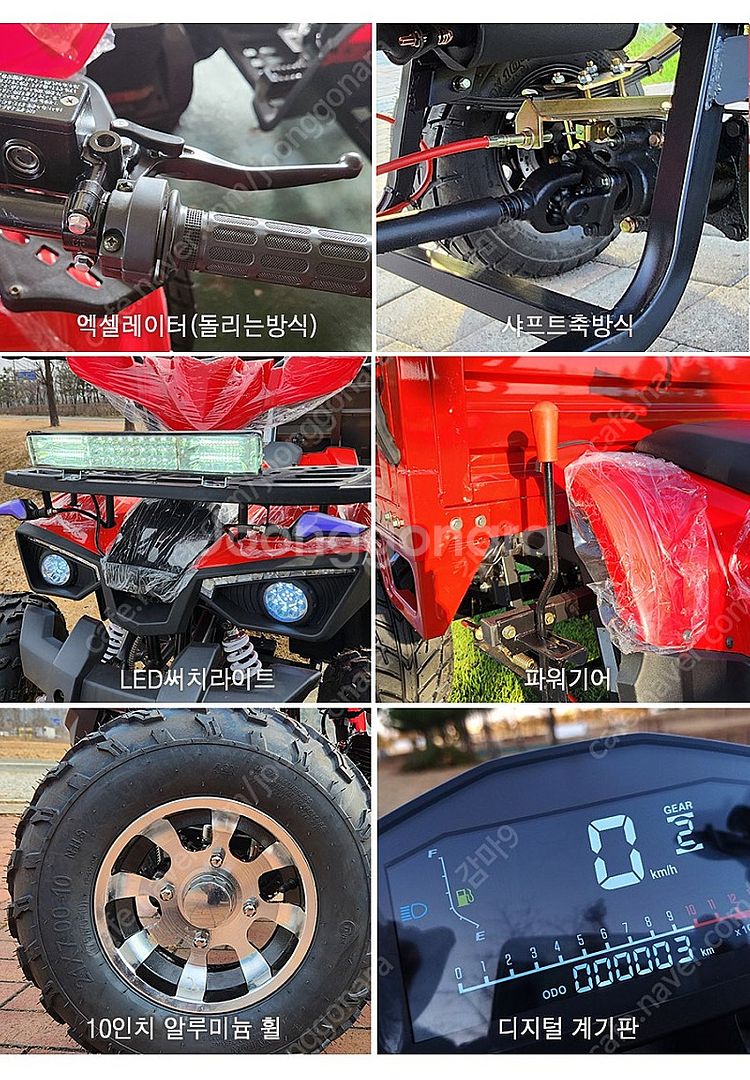 [신차] ATV 농업용 화물바이크 125cc 사륜오토바...--2