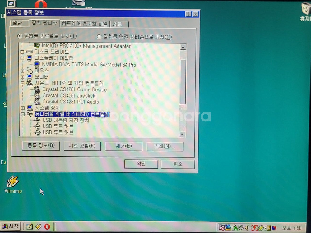레트로 옛날 컴퓨터 가로형 펜티엄3 윈도우98시스템, ...--4