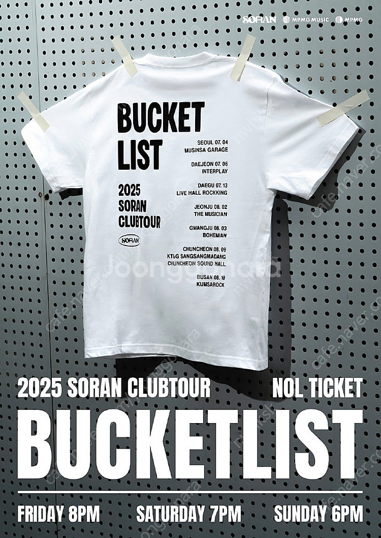 소란 여름 클럽투어 ‘BUCKETLIST’ - 전주 티...--0