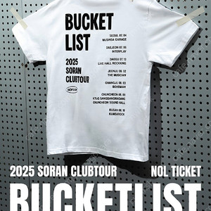 소란 여름 클럽투어 ‘BUCKETLIST’ - 전주 티켓 원가 양도