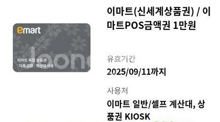 신세계 상품권 20만원 팝니다.--0