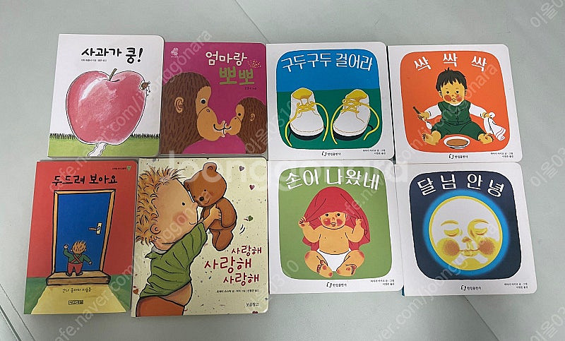 달님안녕시리즈 등 아기그림책 총8권--0