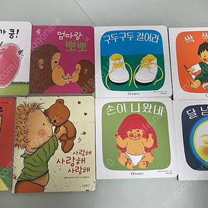 달님안녕시리즈 등 아기그림책 총8권