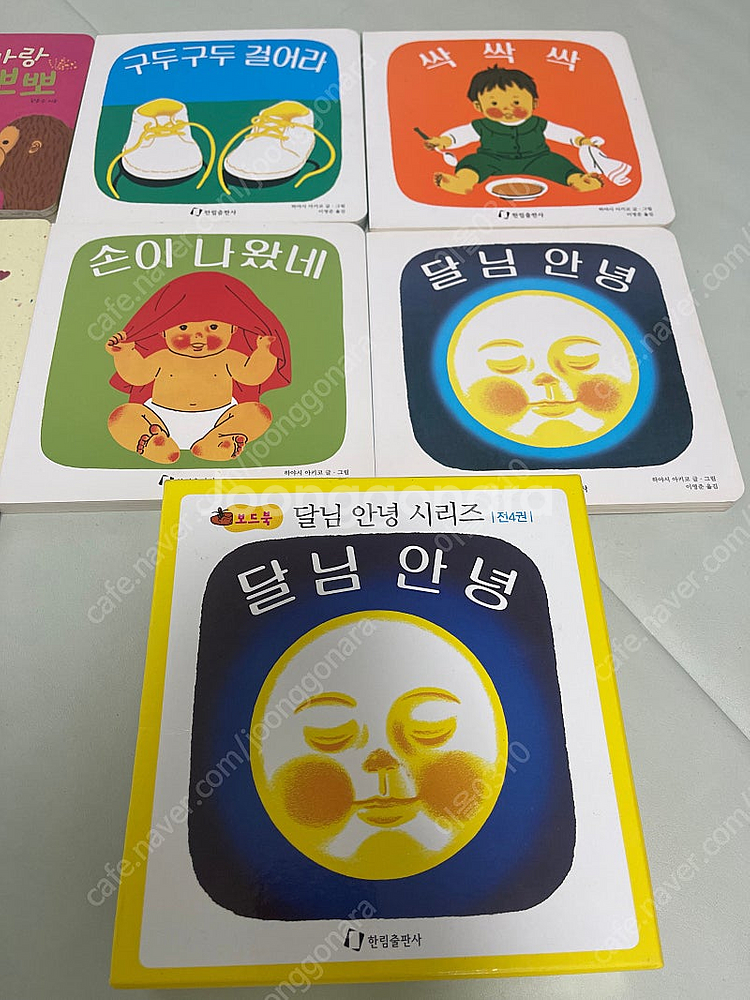 달님안녕시리즈 등 아기그림책 총8권--1