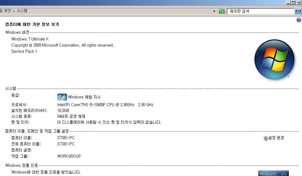 윈도우7 설치된 삼성ssd 250G 판매--1