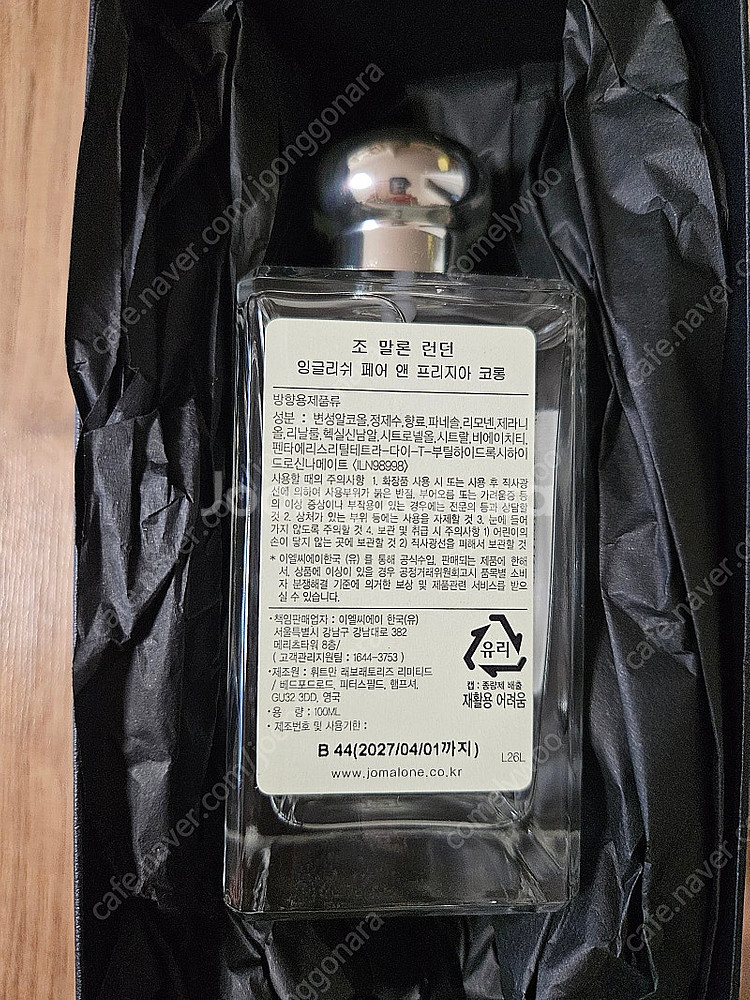 조말론 잉글리쉬페어코롱 (7.29까지 신세계교환가능)--1