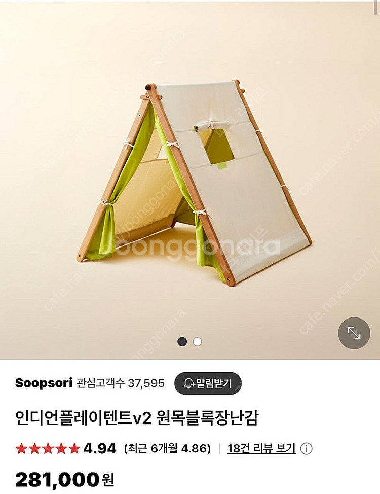 숲소리 원목 인디언텐트--0