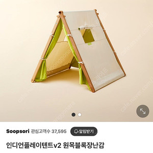숲소리 원목 인디언텐트