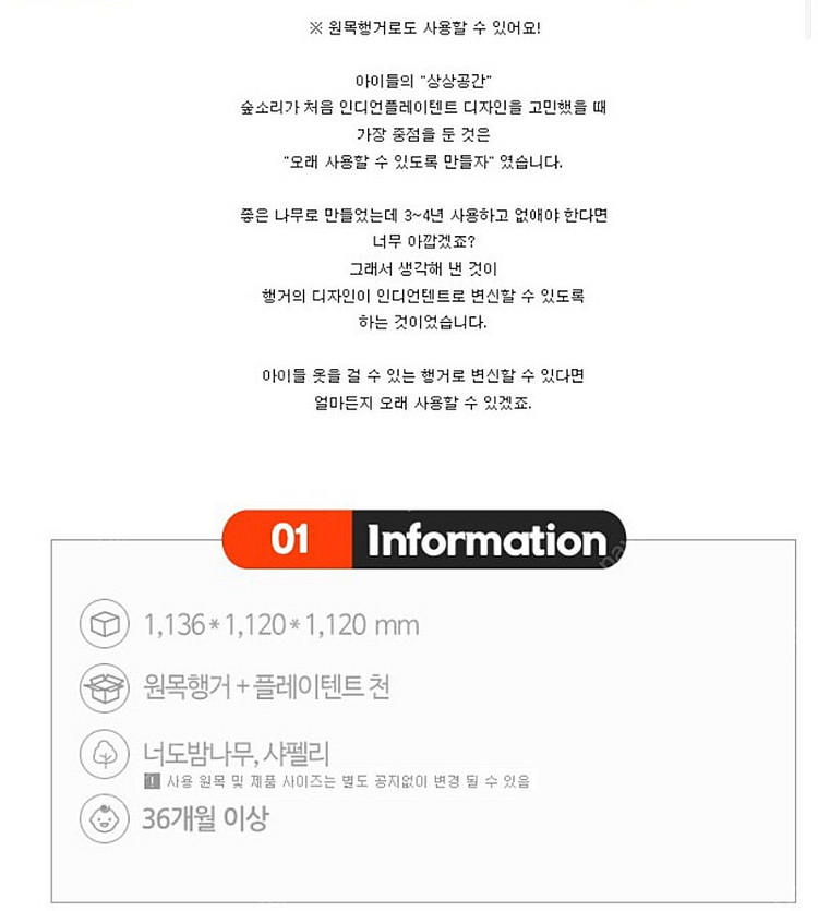 숲소리 원목 인디언텐트--2