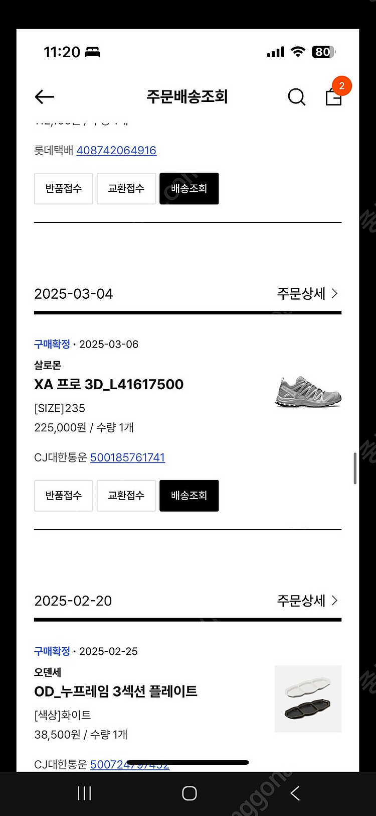살로몬 XA 프로 3D 235사이즈 팝니다--0