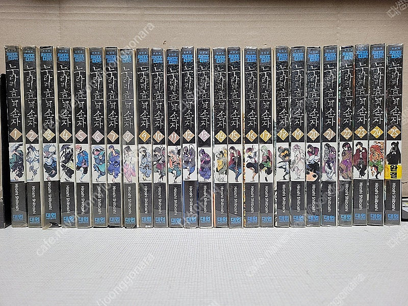 누라리횬의 손자 1-25 완결 (가문계승의 무협 괴기 ...--0