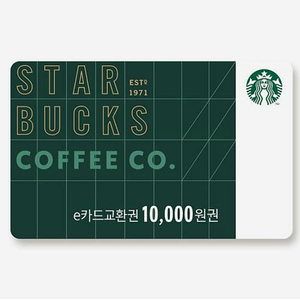 스타벅스 스벅 e카드교환권 1만원권 9300원에 판매합니다