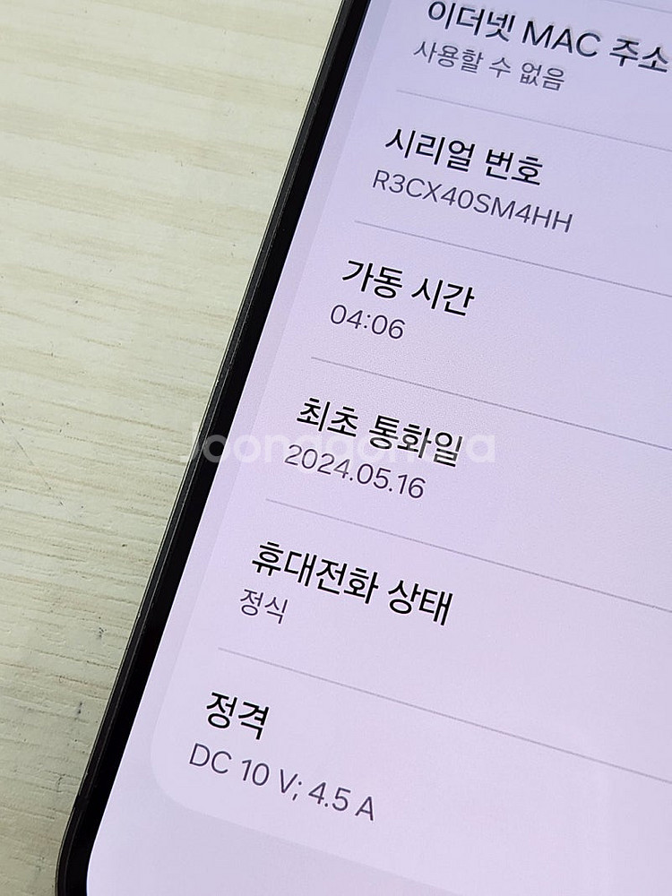 갤럭시 S24플러스 블랙색상 256용량 상태좋은 무잔상...--3