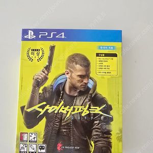 사이버펑크2077(Ps4 버전 -> PS5용 업글 가능)