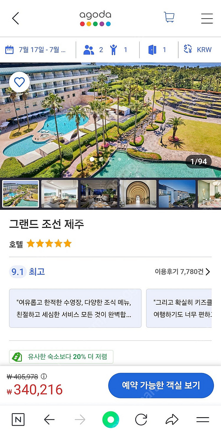 그랜드 조선 제주 호텔 키즈룸--3