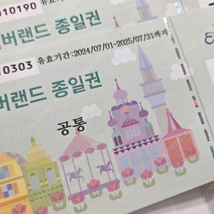 용인 에버랜드 종일권(~7월31일)