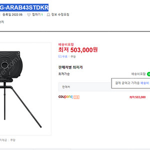 삼성전자 삼성전자 자동 회전 스탠드 VG-ARAB43STDKR 팔아요