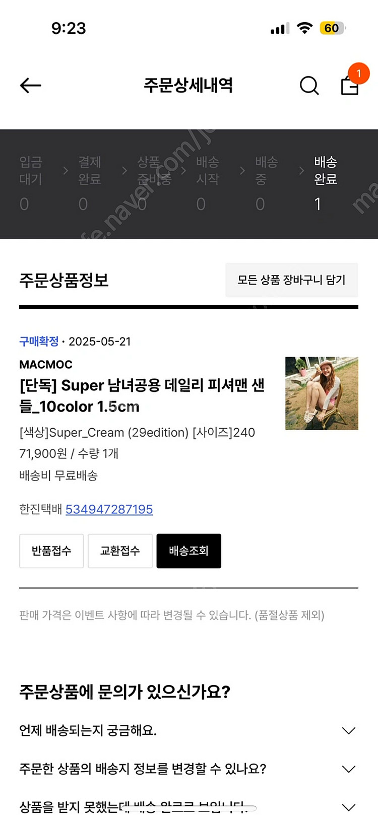 마크모크 피셔맨 샌들240--4