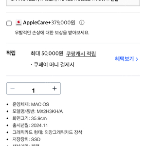 맥북프로 M4 14인치 블랙 mx2h3kh/a 미개봉