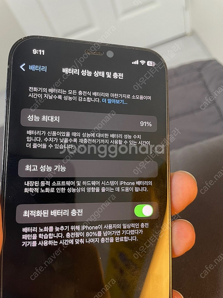 아이폰 12 Pro 퍼시픽 블루 (128GB) – 배터...--3