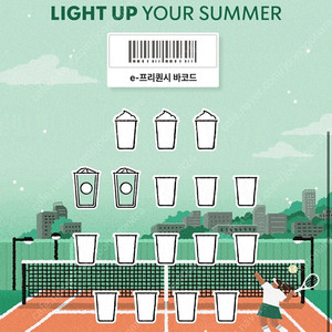 스타벅스 프리퀀시 일반 2개