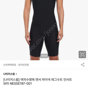 나이키 NESSE197-001 하이넥 레그수트 여성 수영복 32