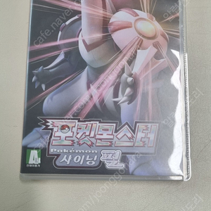 닌텐도스위치 포켓몬스터 샤이닝펄