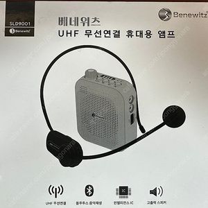 베네위츠 무선 마이크 팝니다.