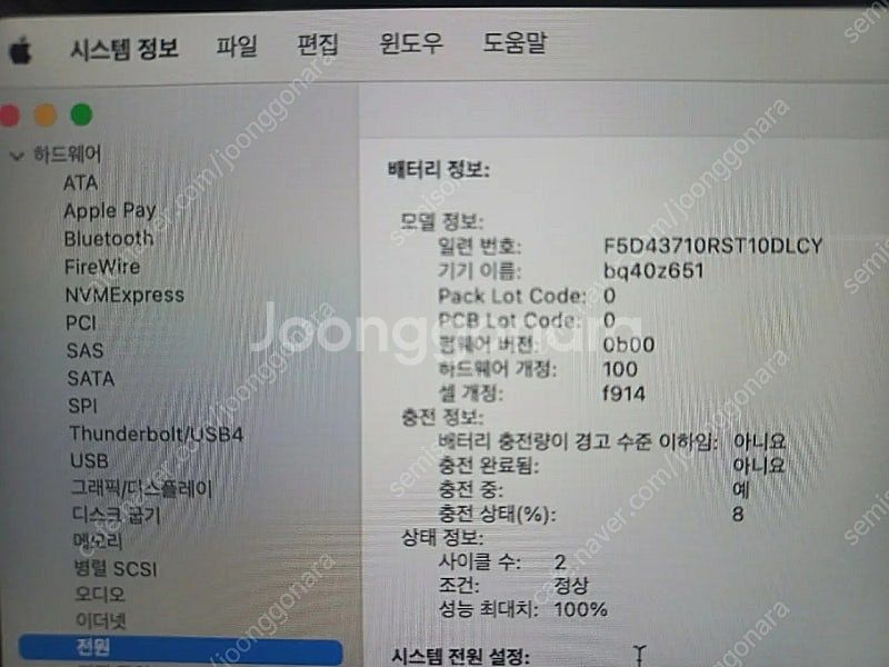 노트북 맥북 에어 13인치 M3칩 실버(SLV) 팝니다...--4