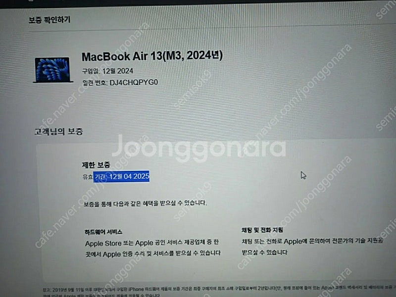노트북 맥북 에어 13인치 M3칩 실버(SLV) 팝니다...--6