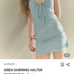 니나코스타 siren sea foam 수영복 m (미착용)