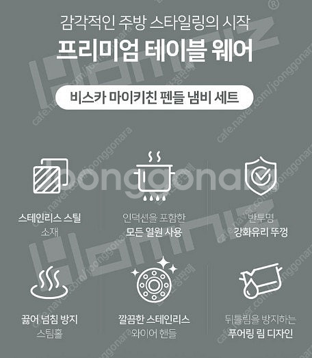 독일 마이키친 스텐냄비 인덕션가능 저렴하게 판매해요 3...--4