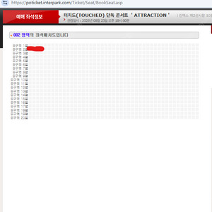 터치드 / 8월 23 / B구역 2열 2연석