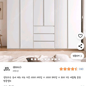 24년 7월 구입) 삼익가구 옷장 풀세트 (상세사진0)