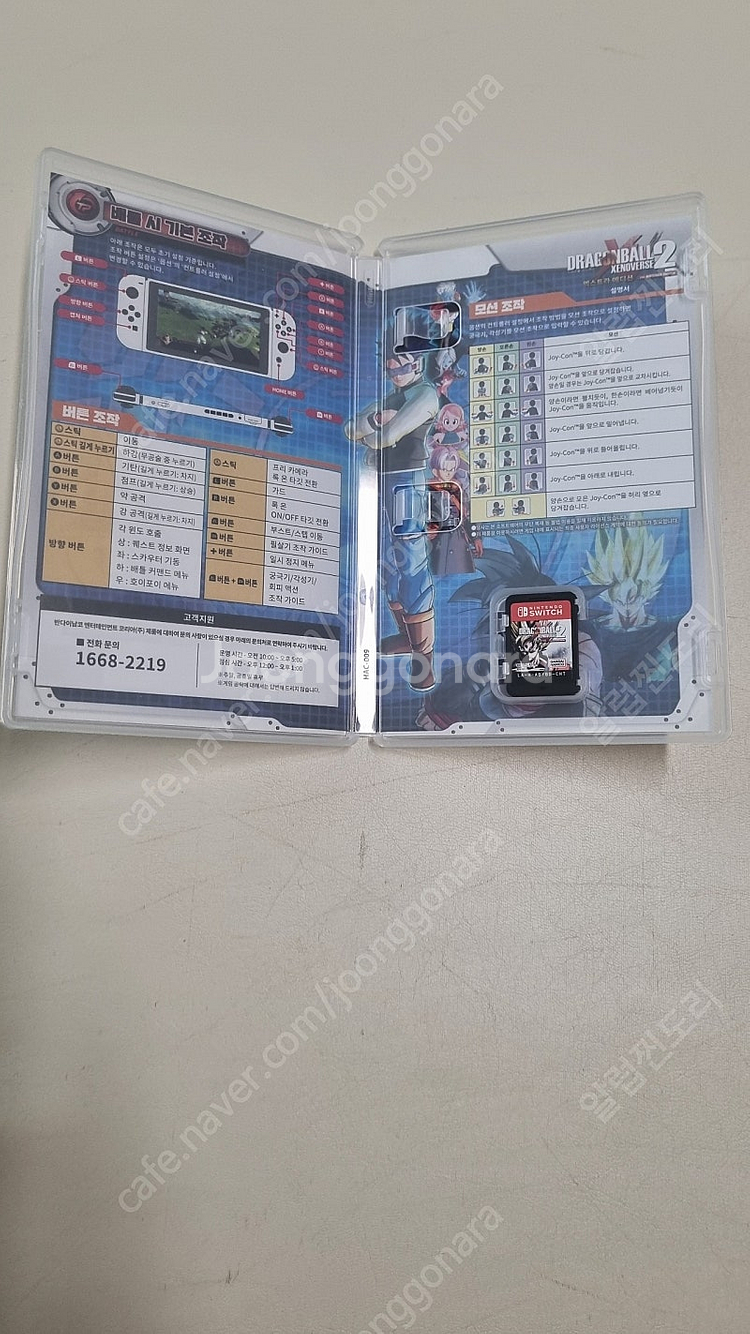 닌텐도스위치 드레곤볼제노버스2--1