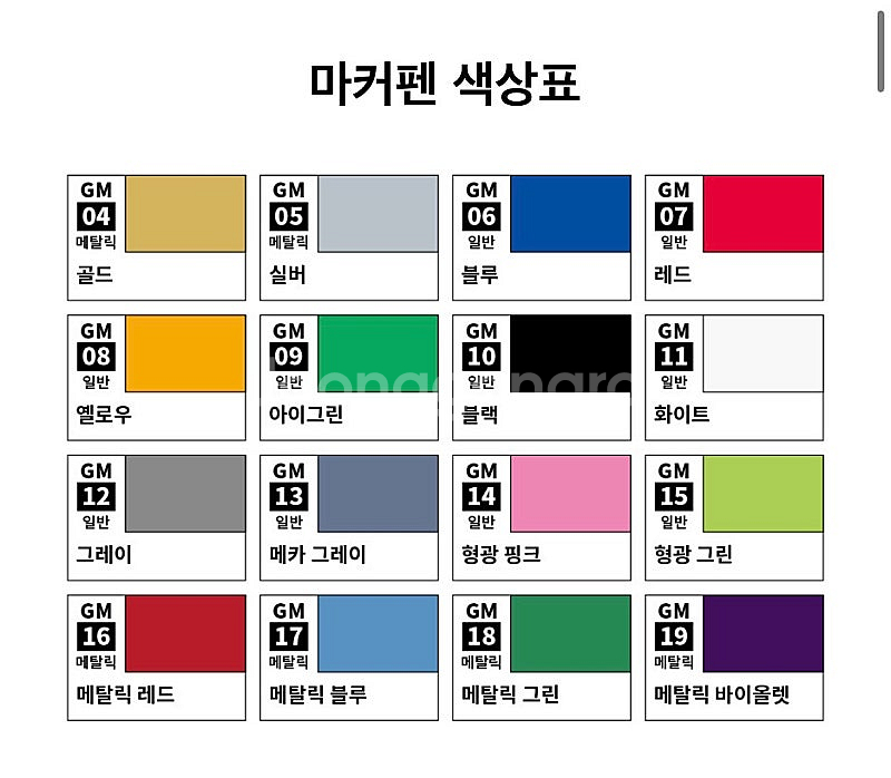 건담마커 팝니다--1