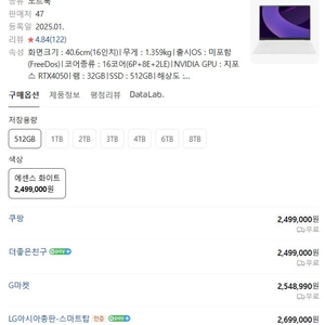 [미개봉 / 안전페이 가능] LG 그램 프로 16ZD90TR-SX79K (RTX4050 / 32GB RAM / 최신형) 판매합니다! (OS 미설치)